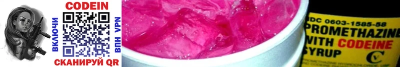Кодеиновый сироп Lean Purple Drank  Шимановск 