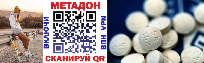 купить наркоту Шимановск МЕТАДОН кристалл