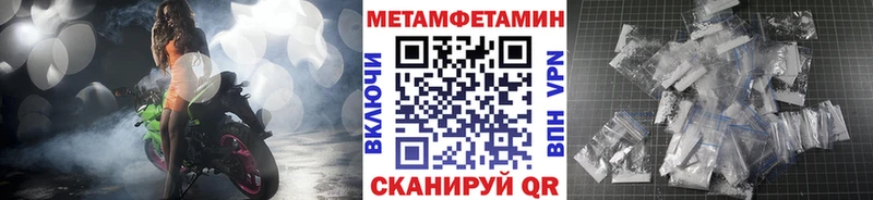 МЕТАМФЕТАМИН пудра Шимановск